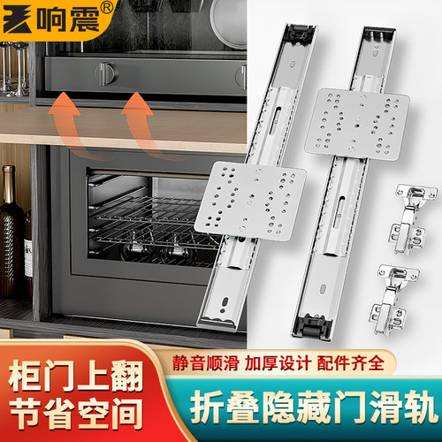 上翻折叠隐藏门滑轨隐形式内藏五金伸缩侧装插入式家用回旋门轨道