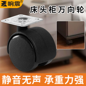 床头柜万向轮轮子滑动柜子家具底部下面 柜婴儿床脚轮移动滑轮 鞋