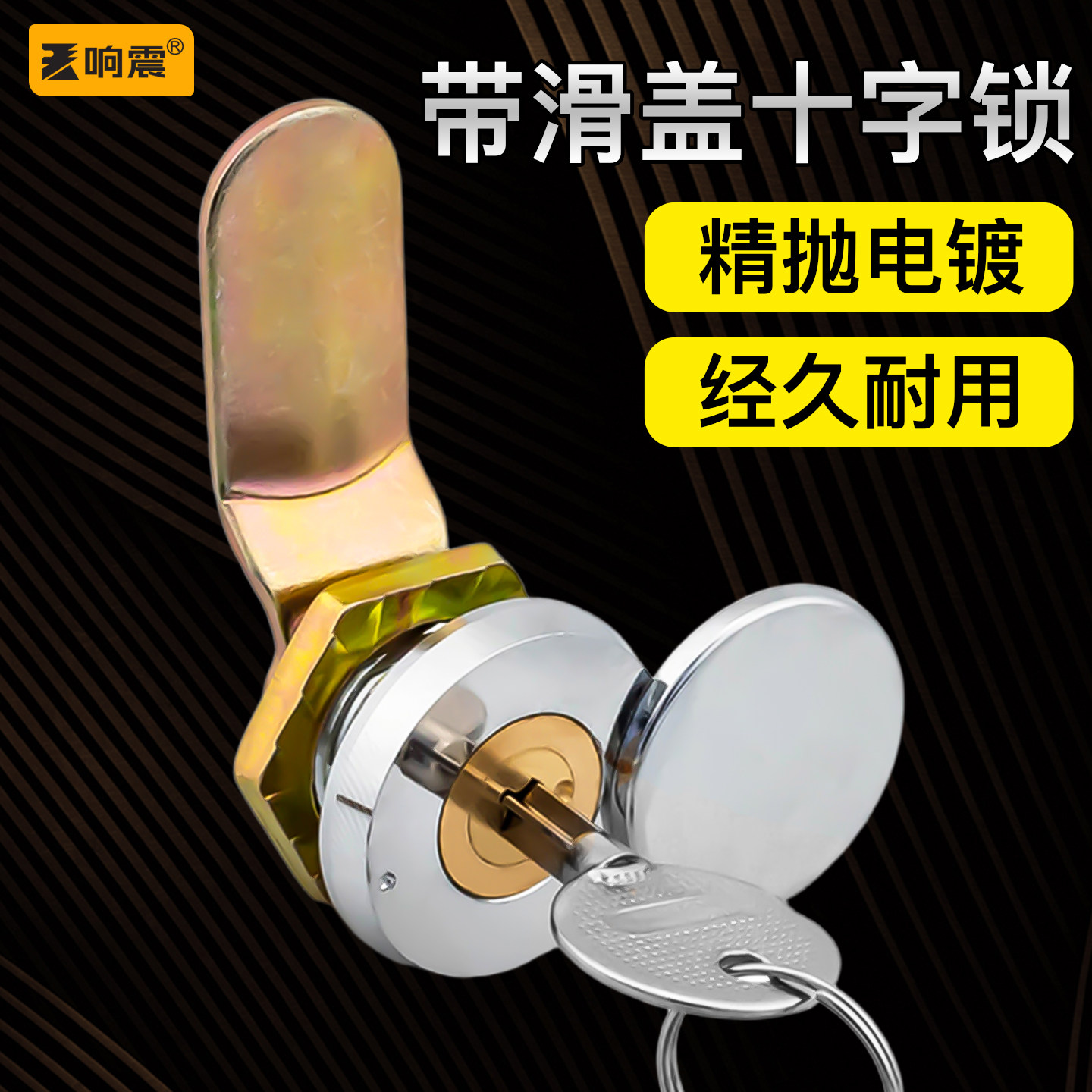 配电箱门锁专用通用锁弱电表箱锁芯水表箱防盗柜门锁转舌十字钥匙