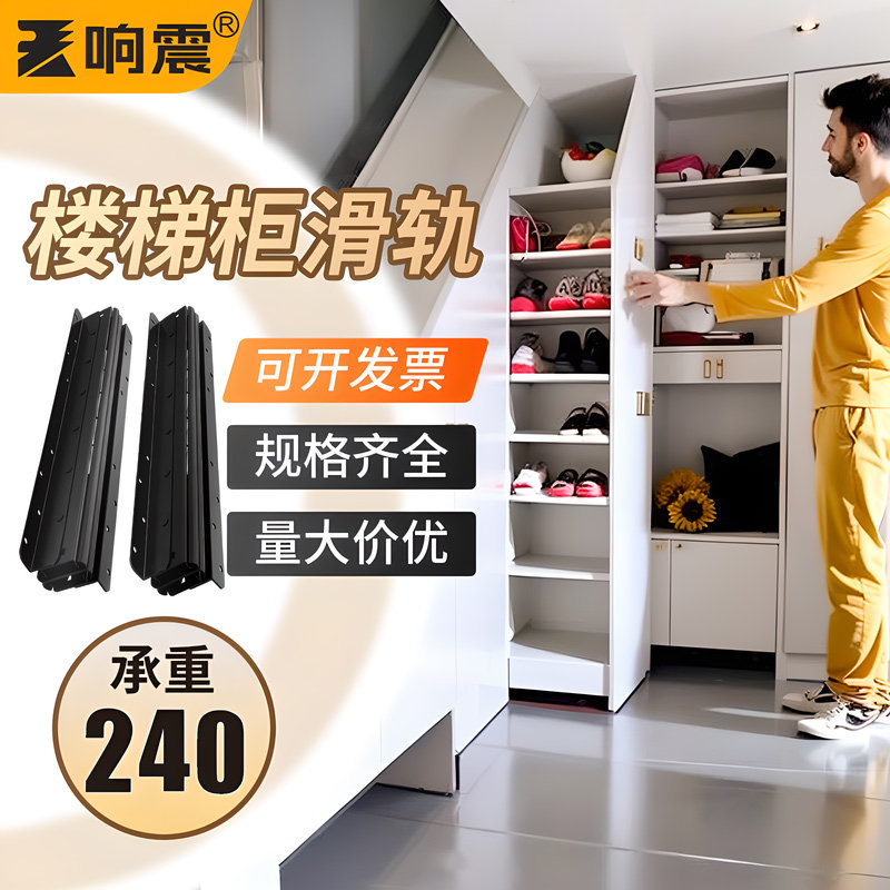 楼梯柜滑轨鞋柜滑道抽拉式储物柜下轨道地轨承重托底抽屉重型导轨