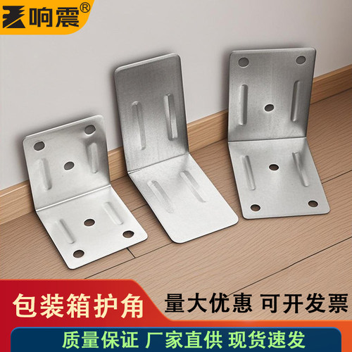 木箱铁皮包角直角木包装箱包角