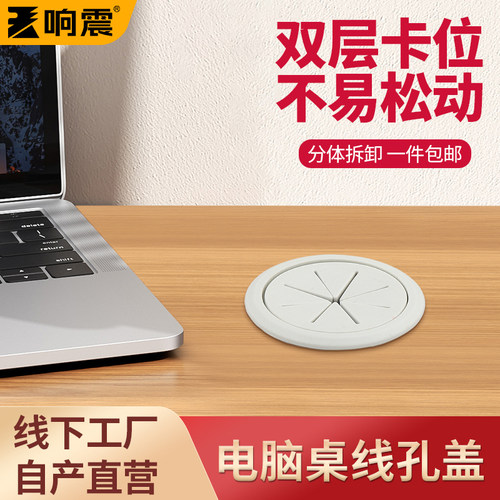 桌子穿线孔盖开孔洞口孔盖电线打孔穿线盒圆形盖板桌面孔洞装饰盖