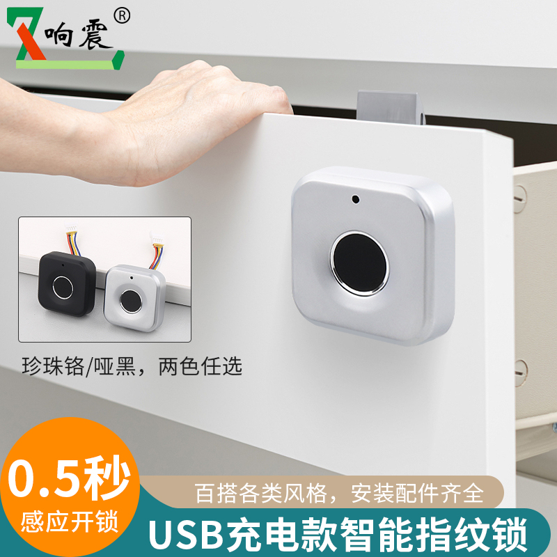 抽屉智能指纹锁信箱拉手家用衣柜入户鞋柜办公桌铁皮文件柜防盗锁