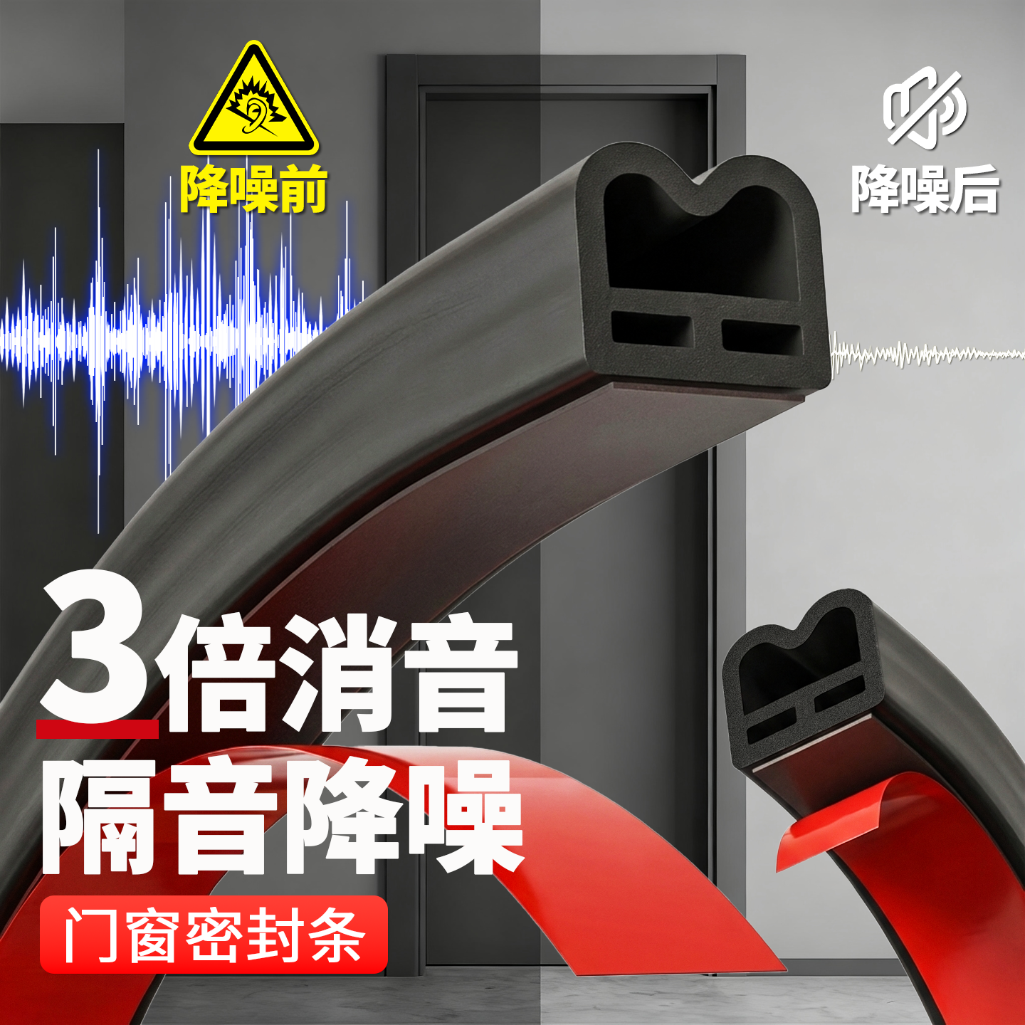 门框专用密封条门缝胶条