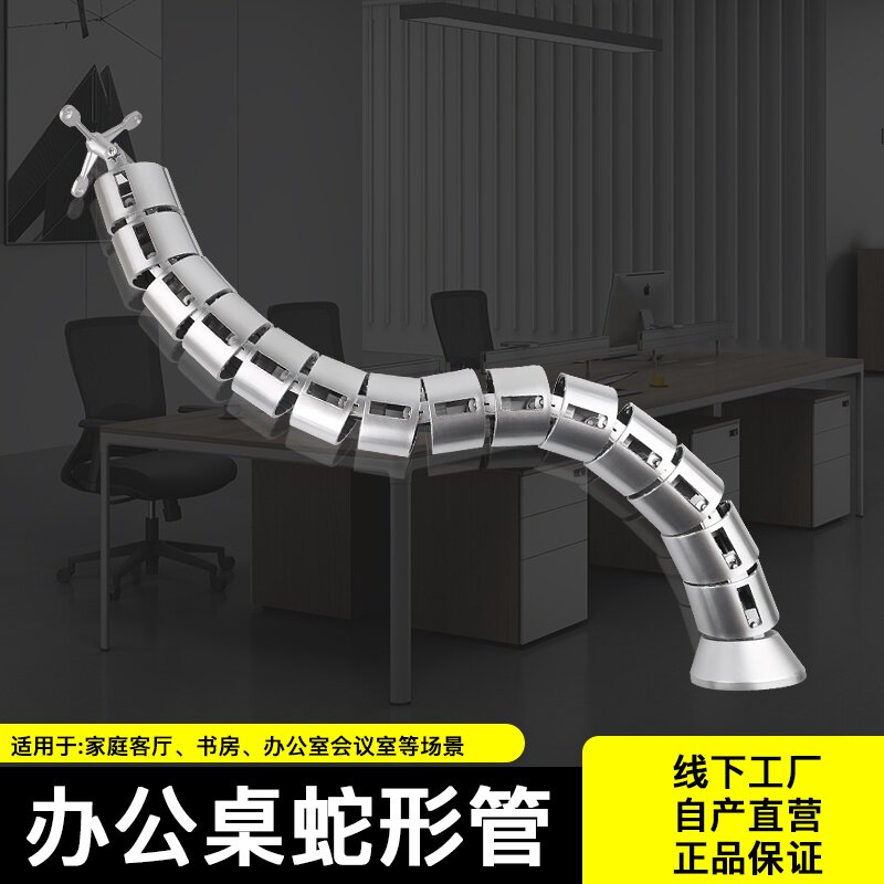 藏电线蛇形管会议桌圆形走线管