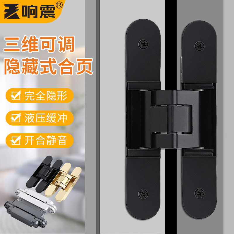 十字铰链暗藏隐藏暗门暗铰暗装隐型折叠门木门暗三维可调隐形合页,基础建材,暗合页,淘宝优惠券,粉丝福利购,淘宝优惠卷
