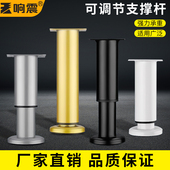 支撑杆可调节升降支撑脚床架支撑杆柜子床腿金属伸缩电视柜支撑架