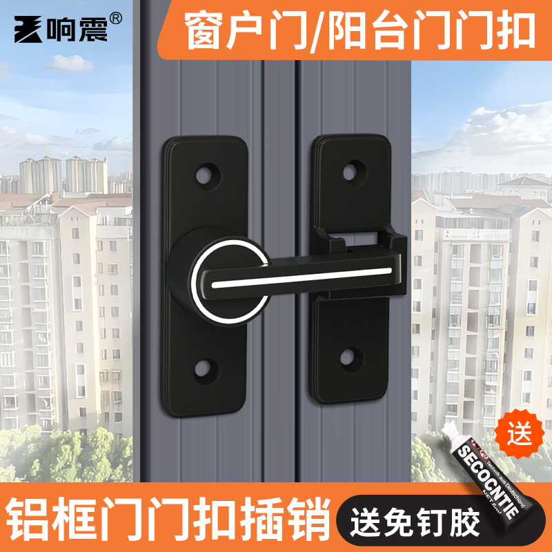 免打孔门搭扣插销锁扣响震门栓