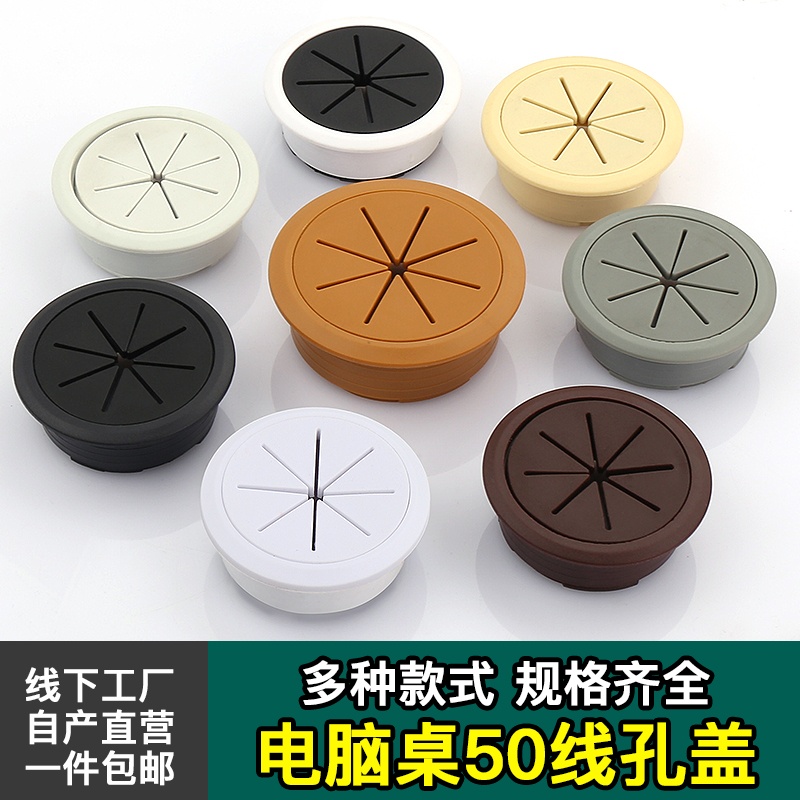 电脑桌线孔盖50办公桌穿线孔盖板开孔装饰盖洞盖圆盖孔盖孔封口盖