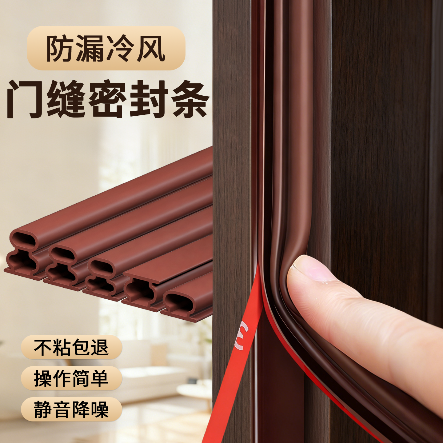 门缝密封条防盗门胶条