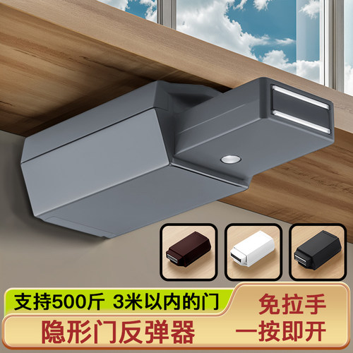 隐形门回弹器反弹器衣柜按压吸合
