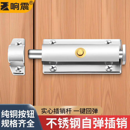 不锈钢自弹插销一键回弹规格齐全
