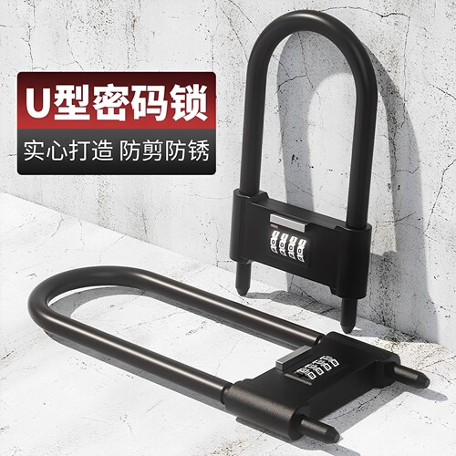 密码u型锁玻璃门挂锁防水防锈