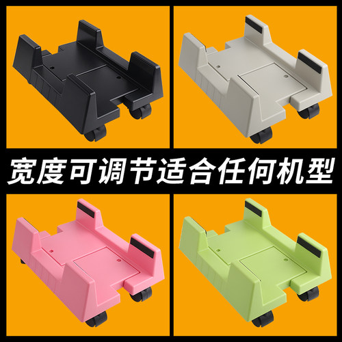 台式电脑主机托架可移动机箱支架
