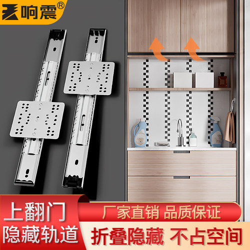 上翻门隐藏轨道回旋门侧装五金配件橱柜门折叠顶装口袋蝴蝶门导轨