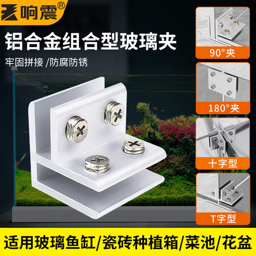 固定卡扣玻璃夹鱼缸直角器夹子扣