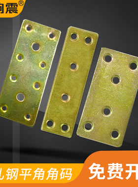 固定片180度平角支架角铁角码角架固定架小号一字角3X6平铁固定器