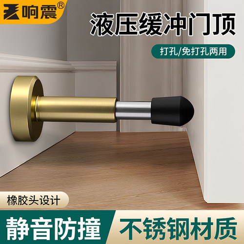 门挡器防撞液压缓冲橡胶门顶