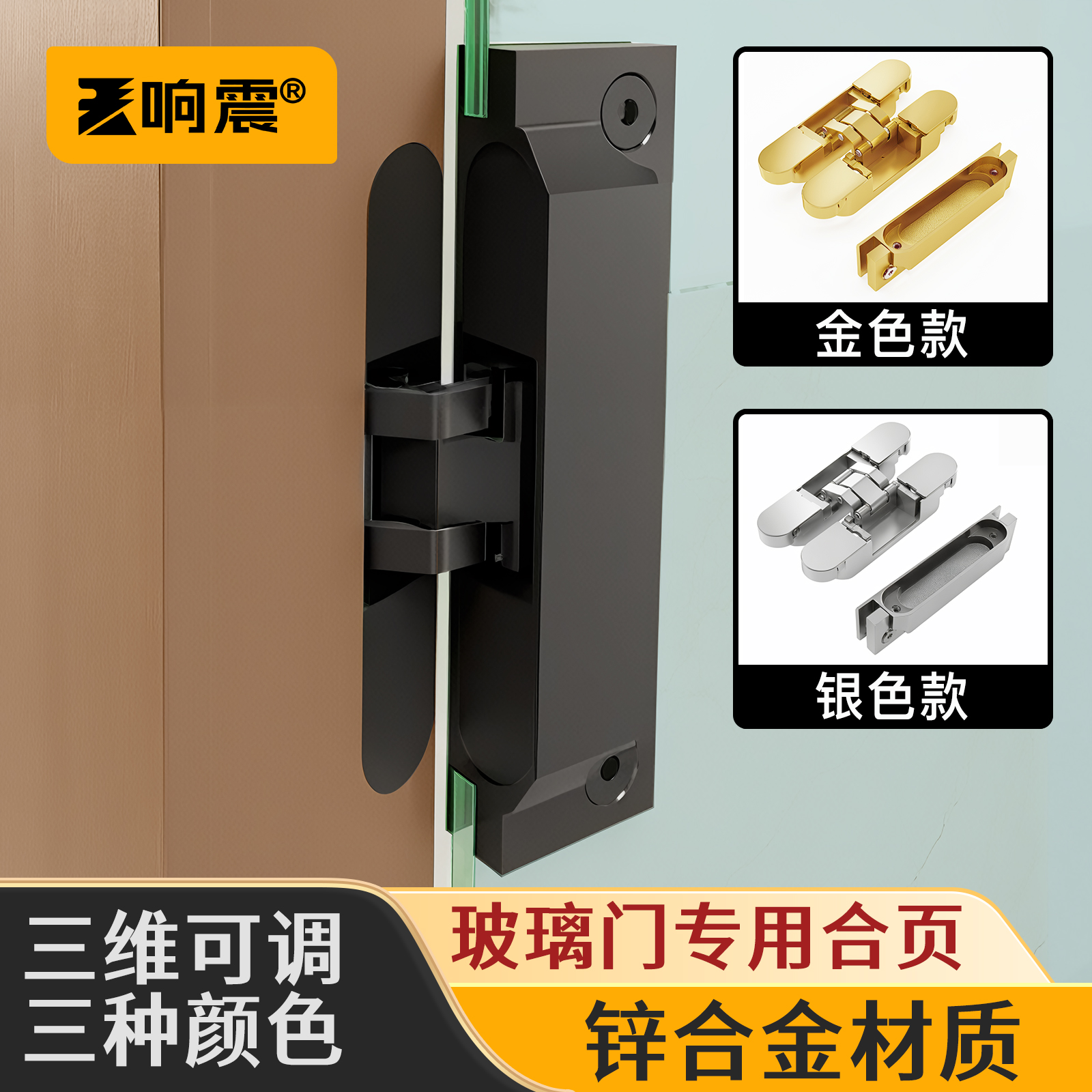 玻璃门合页三维可调无边框柜门