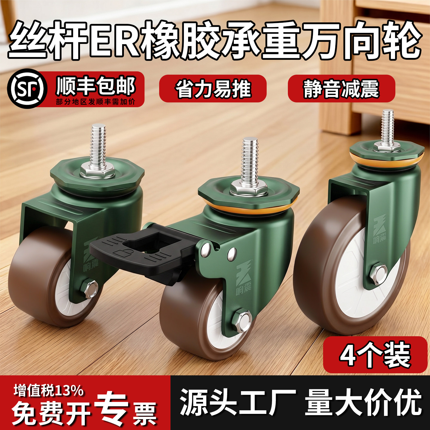 承重轮万向轮定向底座带轴承平移转向滚轮配件移动重型小轮子滑轮