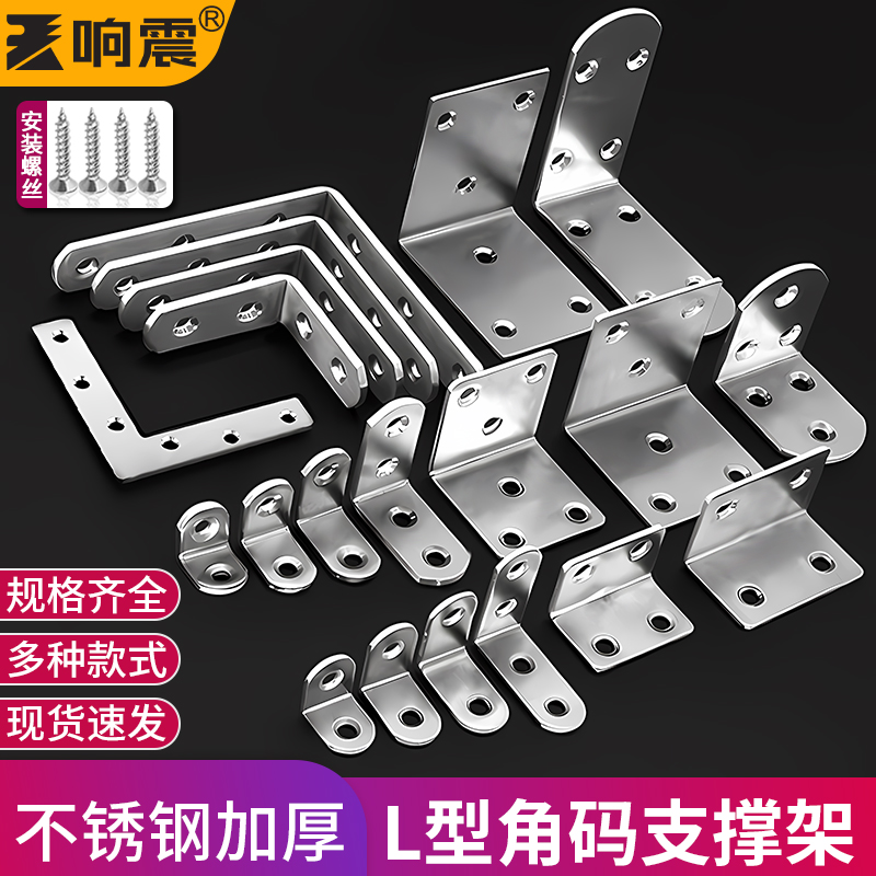 l型支撑架不锈钢角码抛光无毛刺