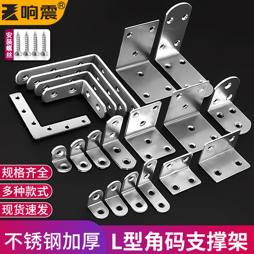 l型支撑架不锈钢角码抛光无毛刺