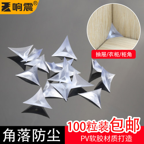 抽屉透明水晶橱柜家具硅胶防尘角