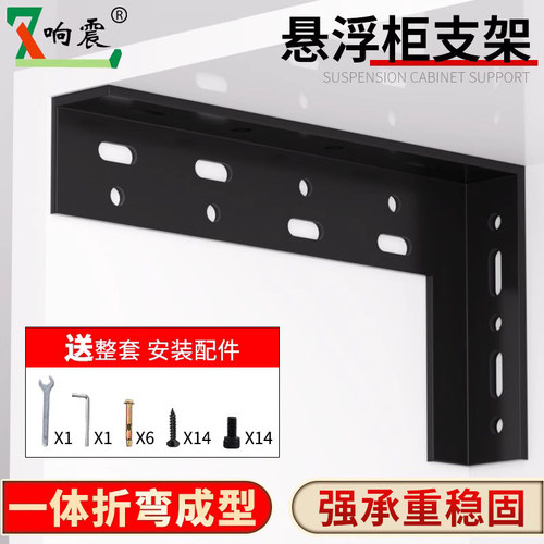 橱柜重型吊码悬空隐形支撑书桌