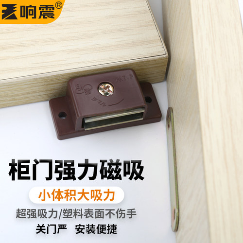 门吸响震橱柜门吸门碰强力磁吸