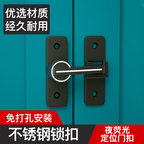 免打孔90度门扣响震卫生间门栓