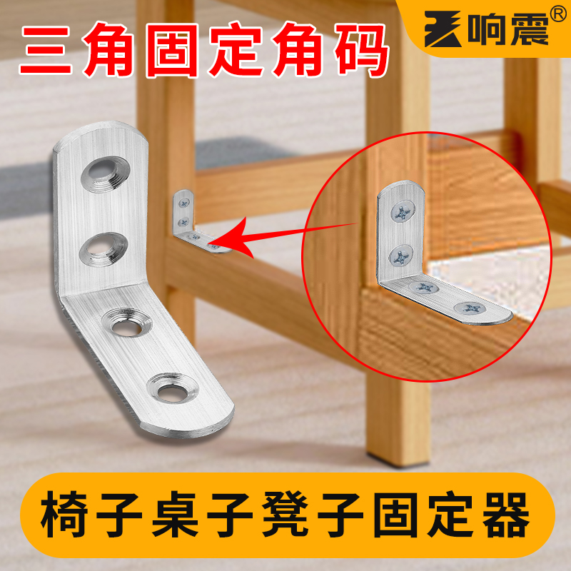 不锈钢90度直角l型三角固定角码