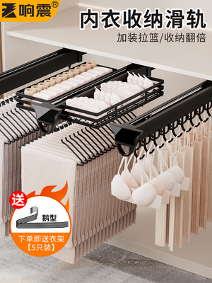 内衣储存滑轨拉篮滑轨内衣吊带柜内衣架衣柜丝袜背心多功能拉出架