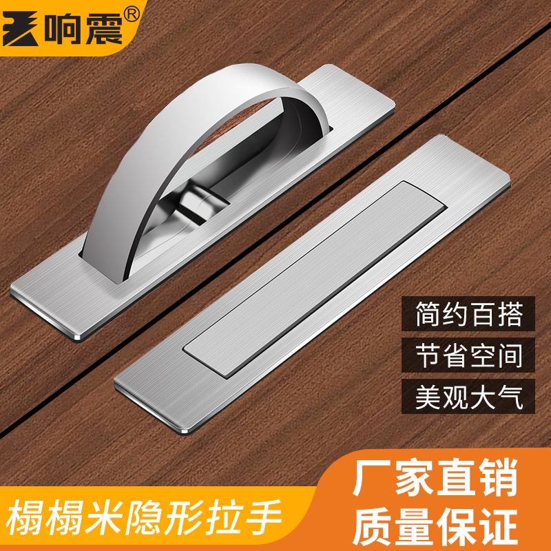 隐形拉手抽屉柜门衣柜内嵌式榻榻米橱柜嵌入暗扣免打孔隐藏门把手