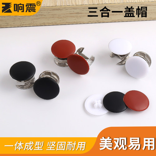 响震孔塞偏心轮三合一盖帽家具