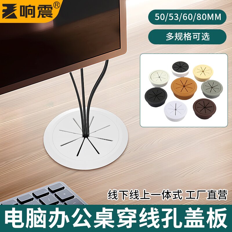 电脑办公桌穿线孔盖板办公室穿线盒孔盖孔洞装饰盖开孔配件洞口盖