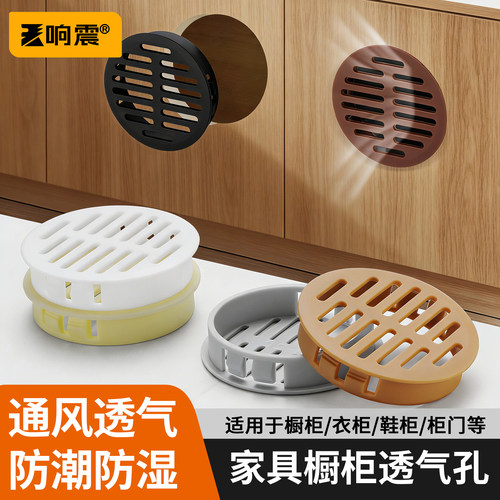 橱柜门透气孔盖鞋柜排气孔开孔透气网燃气通风口圆孔装饰盖散热孔
