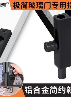 极简玻璃门插销门栓锁木门厕所防盗门扦内反插锁门闩门扣门拴锁扣