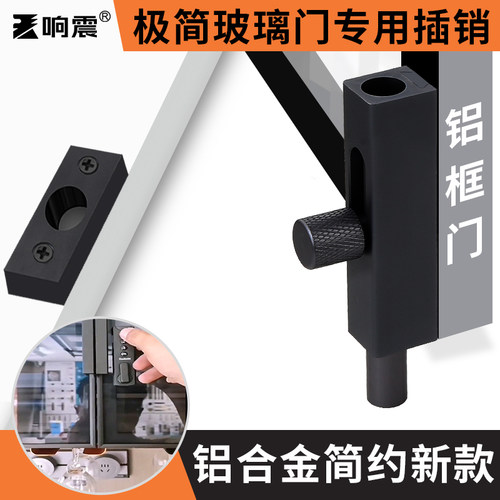 铝合金2025年新款极简玻璃门插销
