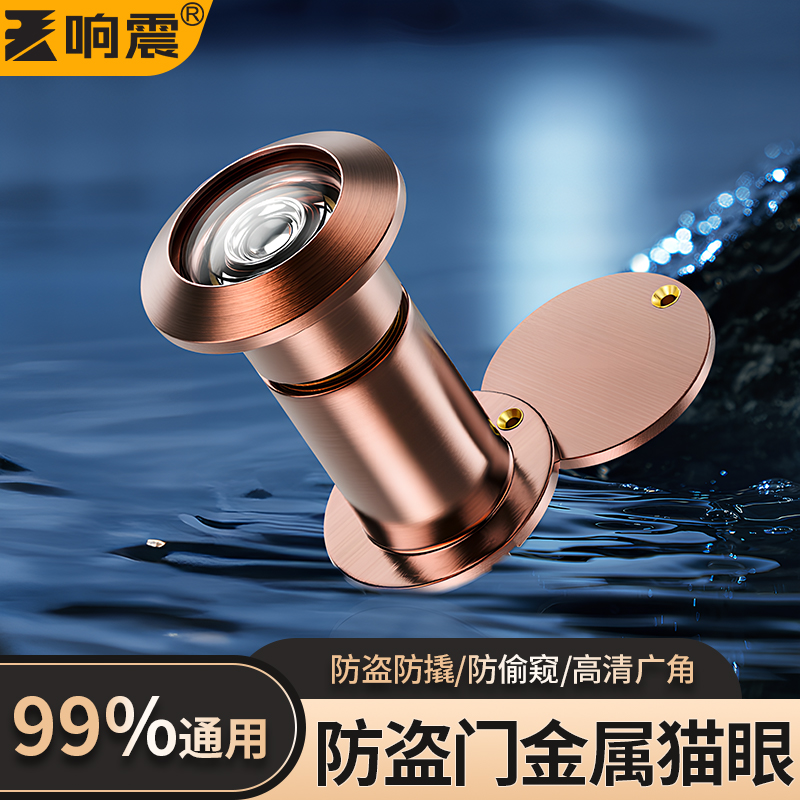 防盗门猫眼门镜家用监控摄像头门铃堵孔通用二合一防盗上入户大门