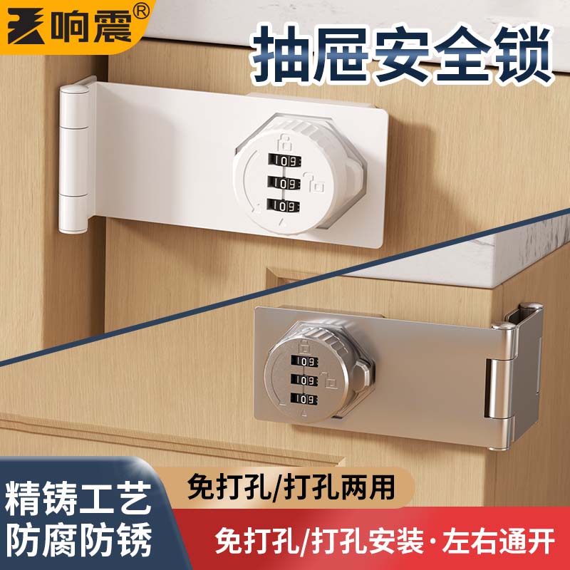 衣柜抽屉锁通用免打孔密码锁插销