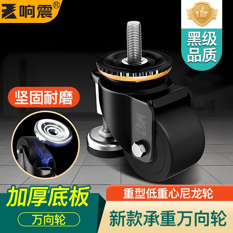 承重万向轮滑轮移动定向底座滚轮实心超强载重转向重型小轮子大全