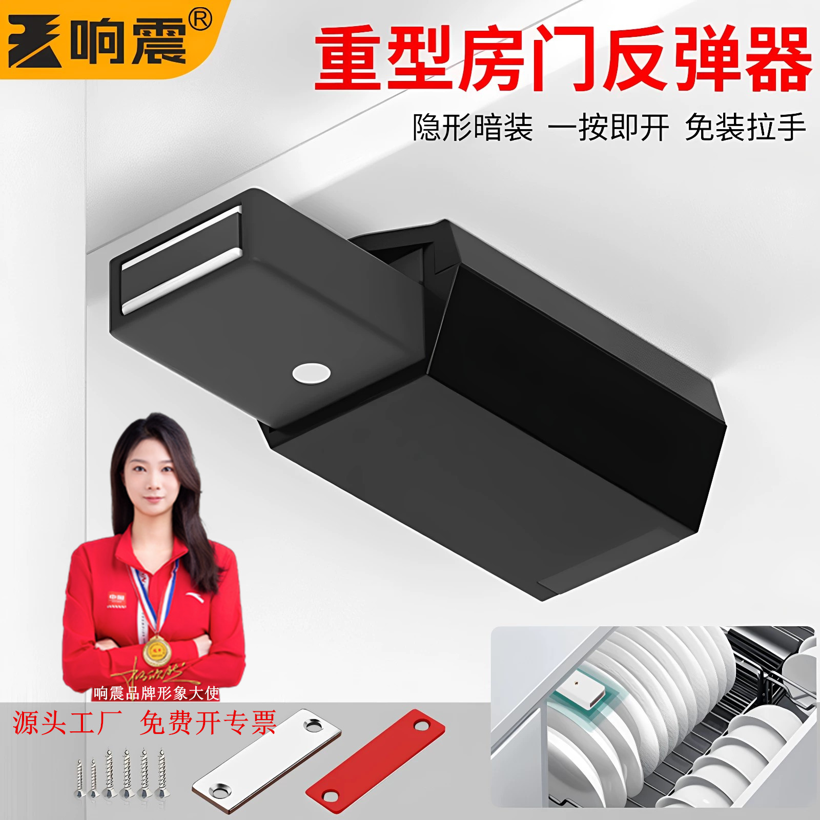 重型房门反弹器按压式自动隐形门冰箱拉蓝衣柜柜门磁吸自弹力开门
