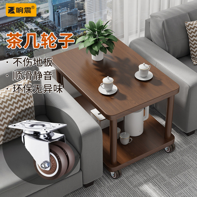 茶几轮子万向轮加装底座滑轮带刹车小专用脚架客厅家用可移动脚轮