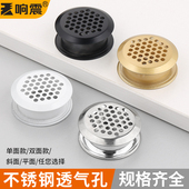 不锈钢透气孔鞋 柜排气孔衣柜出气孔塞橱柜散热通风孔透气网装 饰盖