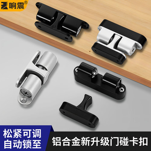 柜门卡扣免打孔碰珠铝合金