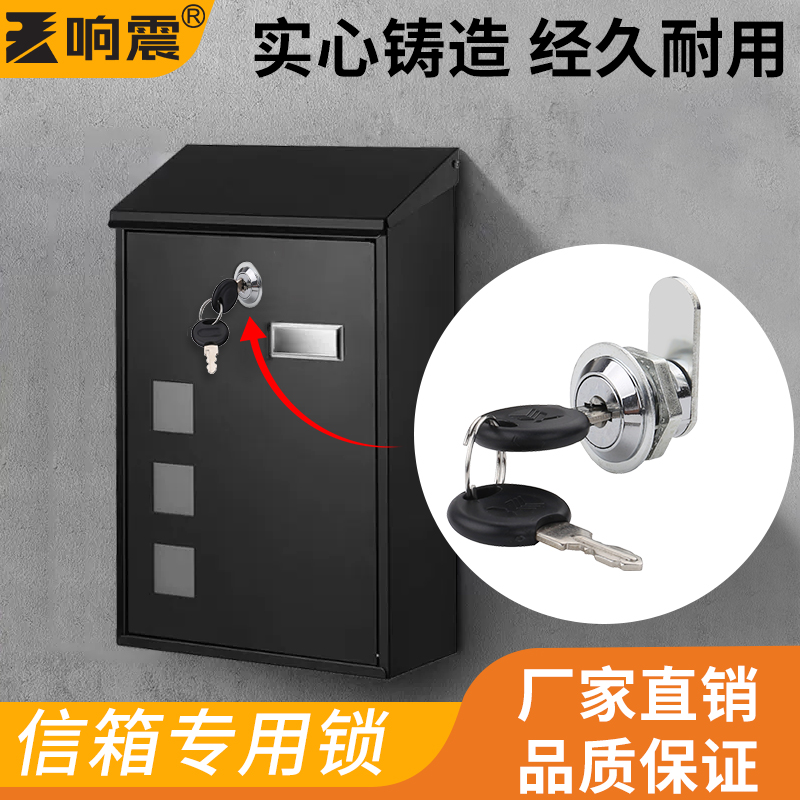 文件柜锁信箱锁通用转舌办公柜