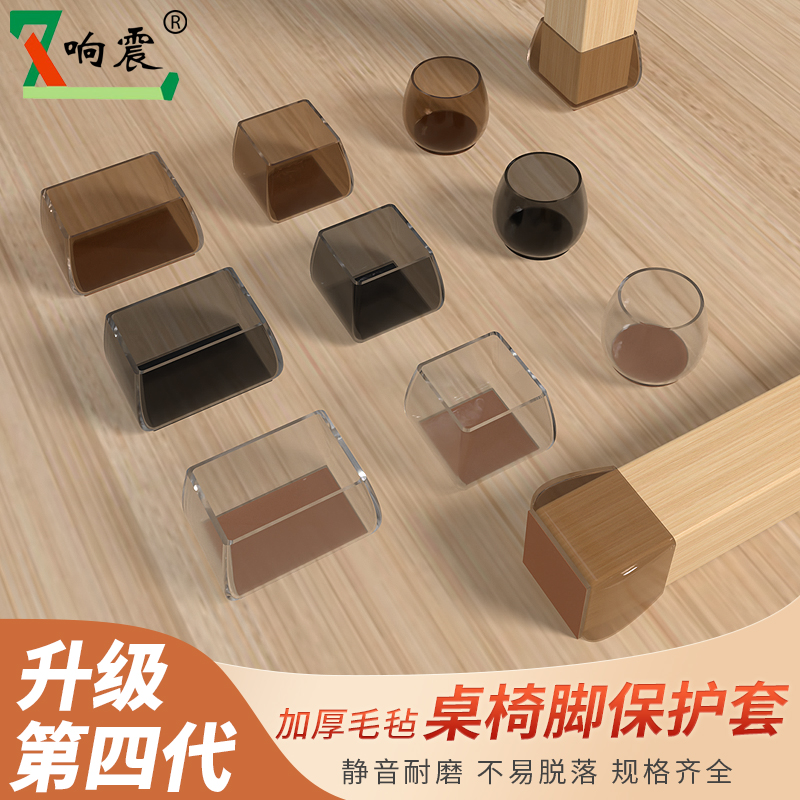 椅子脚套凳子桌脚垫硅胶垫防滑脚套加厚静音耐磨桌角桌腿保护脚垫,收纳整理,桌脚垫,淘宝优惠券,粉丝福利购,淘宝优惠卷