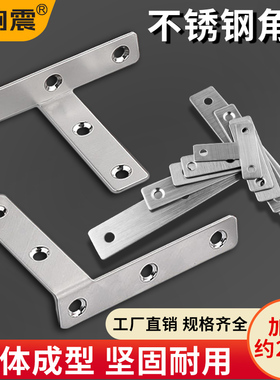 t型角码不锈钢90度直角固定件五金配件大全T支架铁片桌椅固定角铁