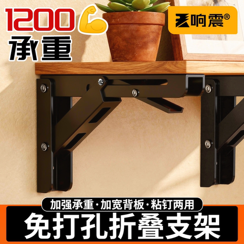 墙上免打孔可折叠支架