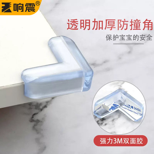 桌角防撞硅胶透明桌脚保护套柜子